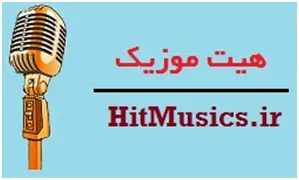بانک موزیک ایرانی ٬ هیت موزیک