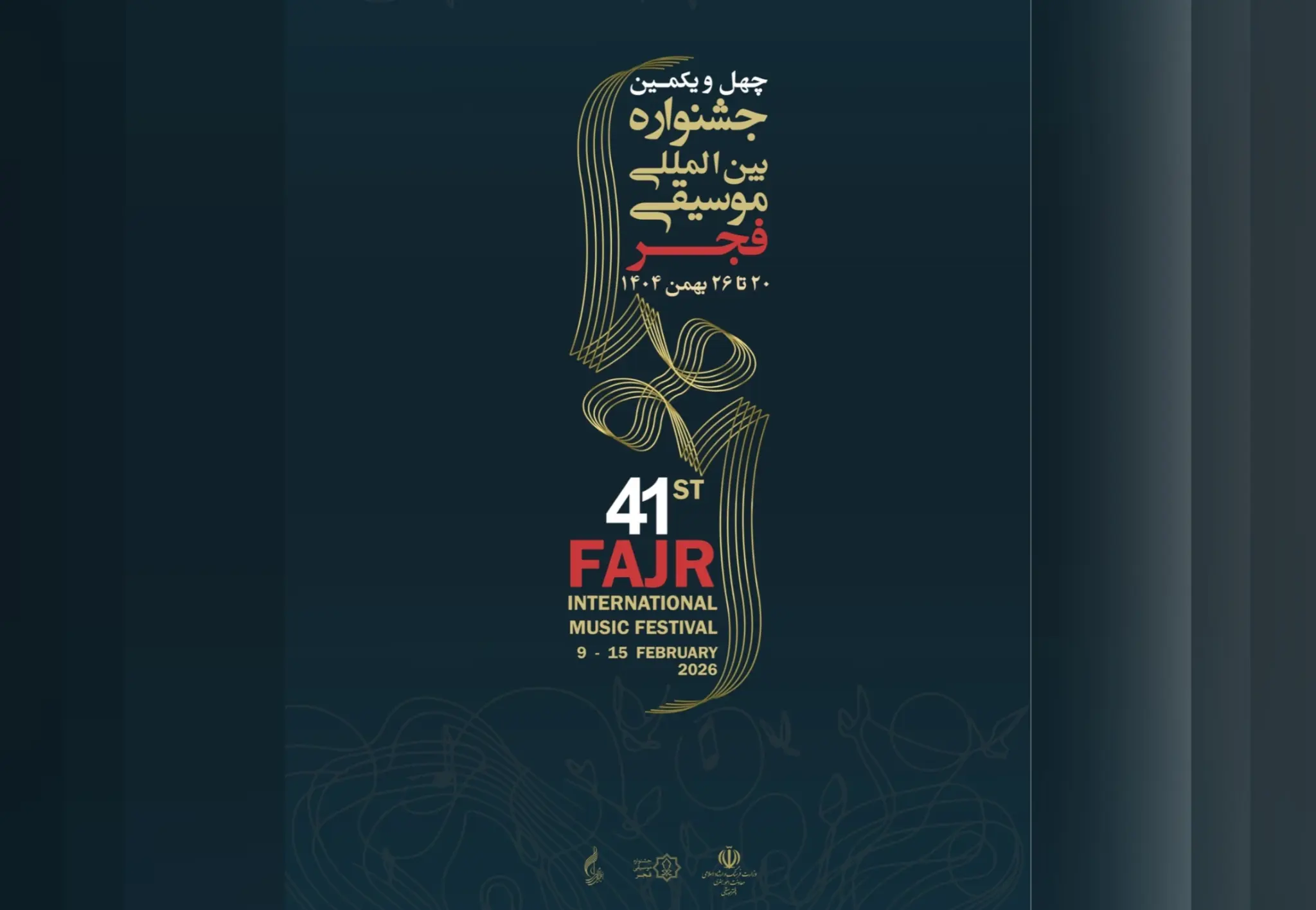 نگاهی به اجراهای جشنواره موسیقی فجر در روز پنجشنبه/میزبانی در هشت سالن
