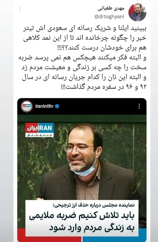 نمایندگان در شأن جایگاه مسئولان جمهوری اسلامی رفتار کنند