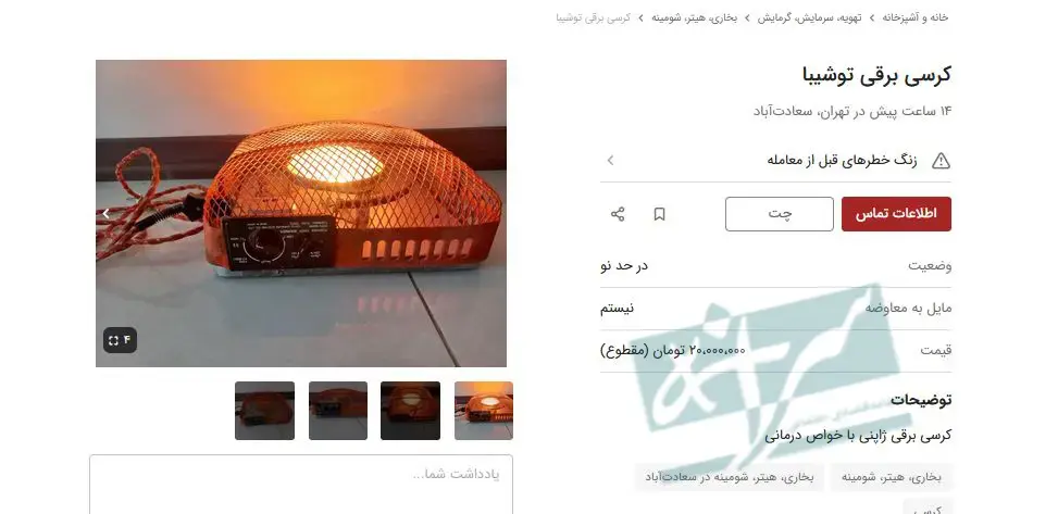 هجوم مردم برای خرید کرسی برقی / قیمت ها انفجاری شد!