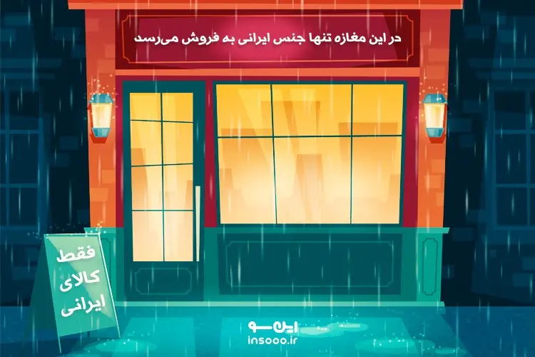 کسب و کار صادقانه