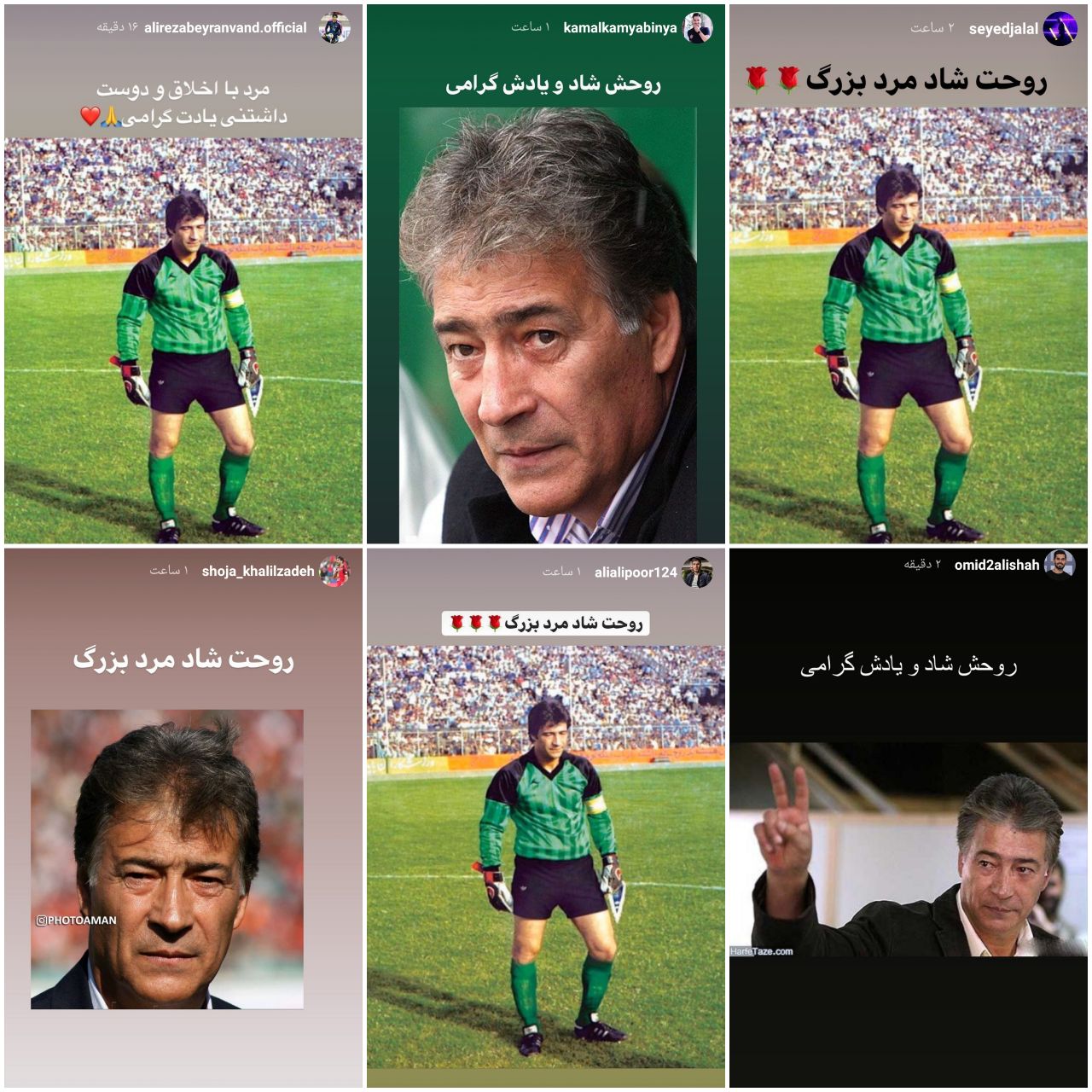 پست بازیکنان پرسپولیس در سالروز درگذشت ناصر حجازی (عکس)