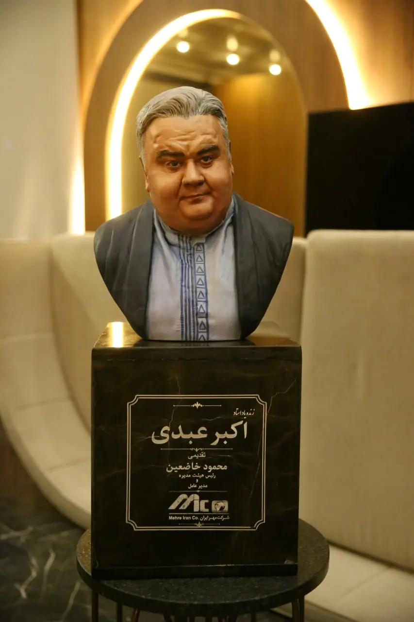 تندیس اکبر عبدی رونمایی شد