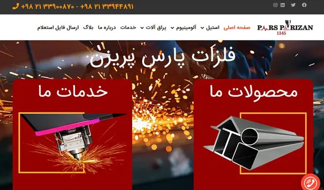 خرید ورق استیل آسان شد !