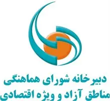 مناطق آزاد ایران؛ از پتانسیل‌های بالقوه تا چالش‌های عملیاتی