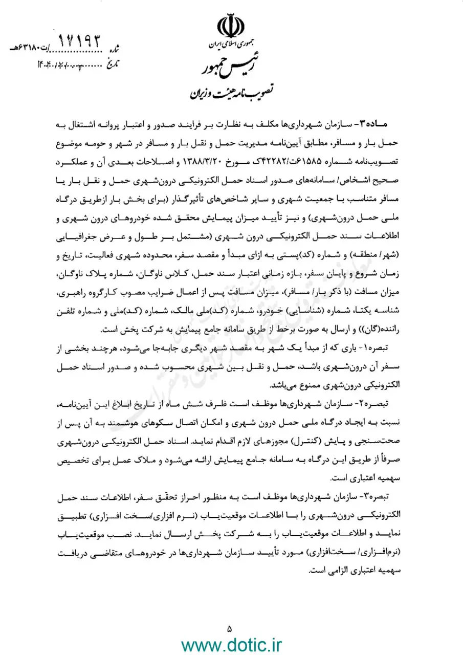  گازوئیل سه‌نرخی می‌شود