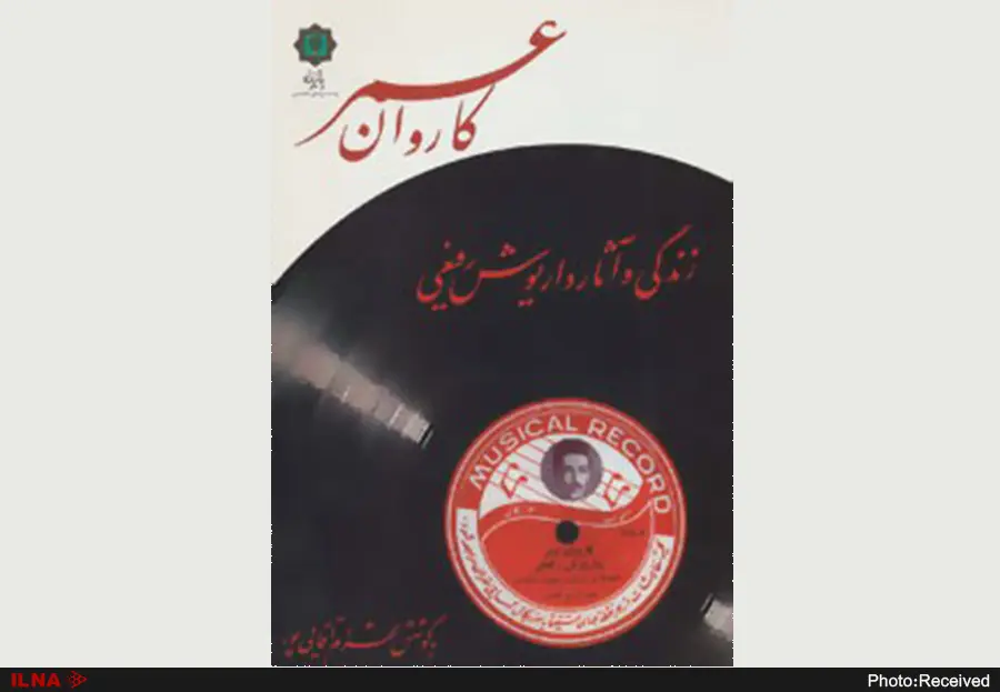 بوکسوری که خواننده شد اما عمری کوتاه داشت+صدای هنرمند