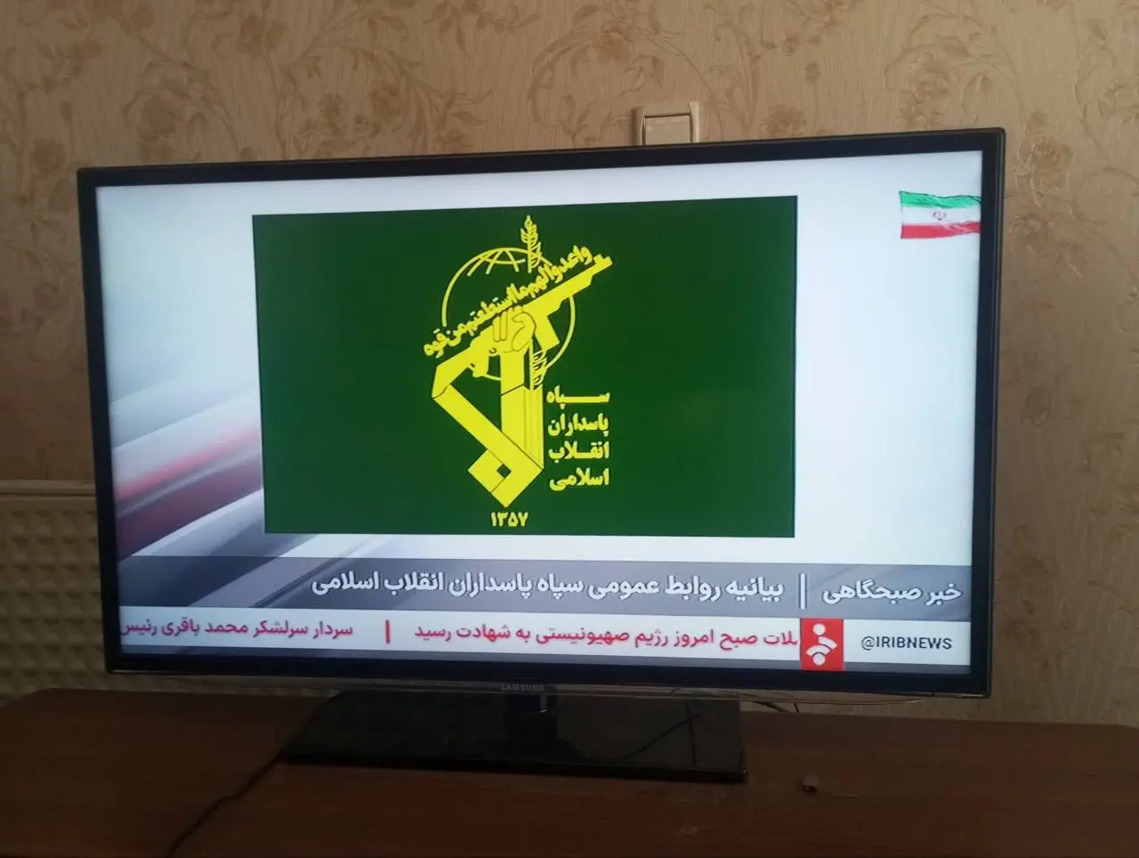 حذف نوار مشکی و به تصویر در آمدن پرچم ایران در شبکه های صداوسیما 