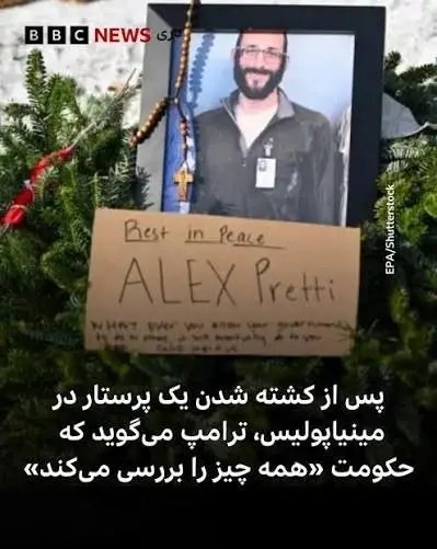 ایرانی‌ها انتقام شهروندان آمریکایی‌ که توسط پلیس این کشور کشته شدند را هم می‌گیرند + عکس