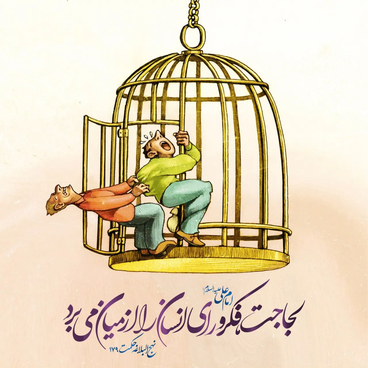 حدیث روز جمعه + عکس