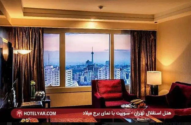 لوکس ترین هتل تهران را بشناسید