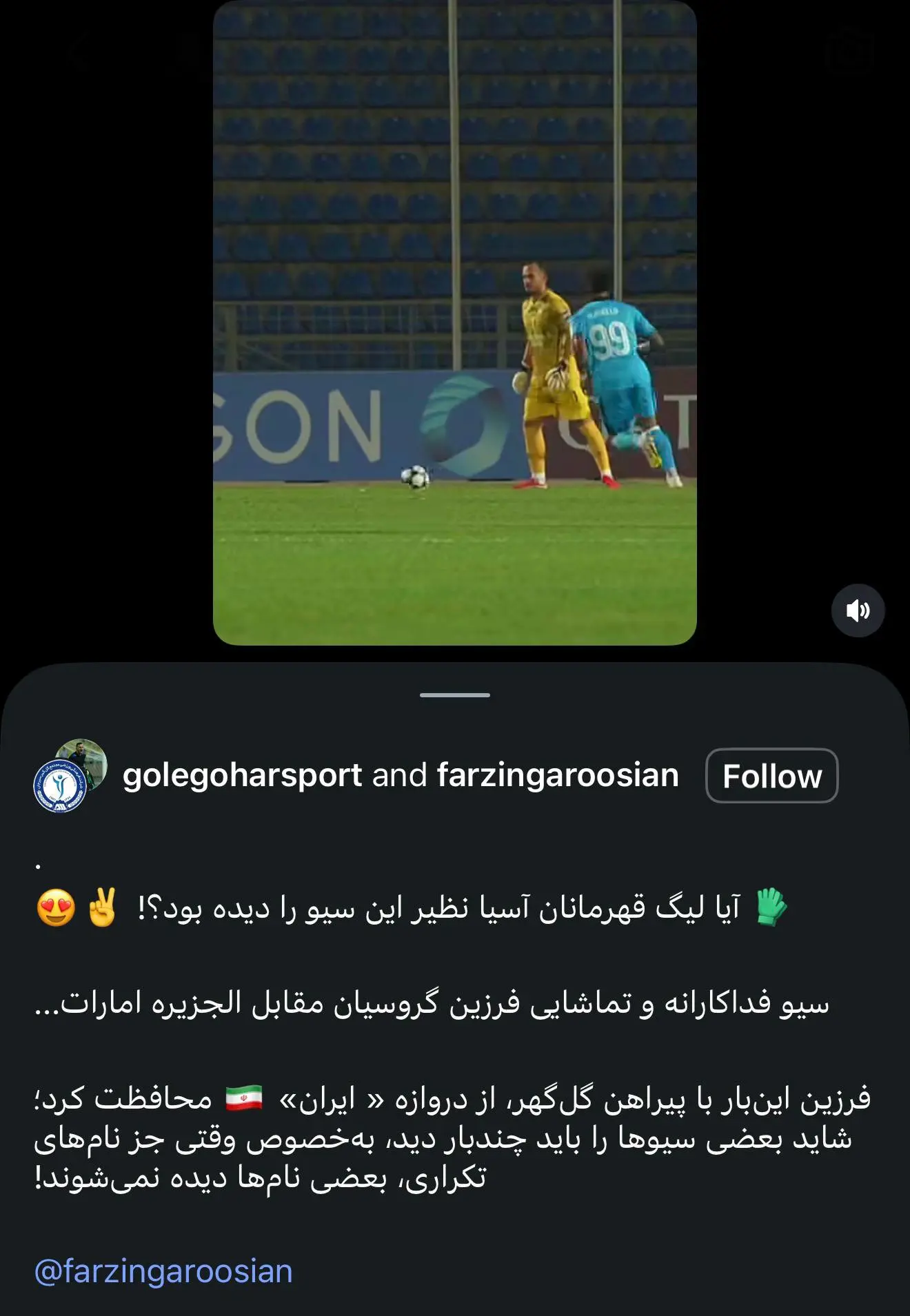 کنایه گل‌گهر به غیبت گروسیان در تیم ملی 