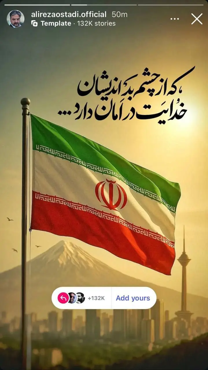 واکنش هنرمندان به حملات متجاوزانه رژیم صهیونیستی