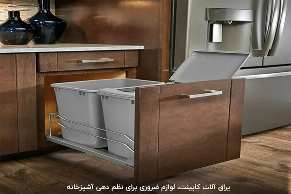 چه وسایلی برای آشپزخانه لازم است؟
