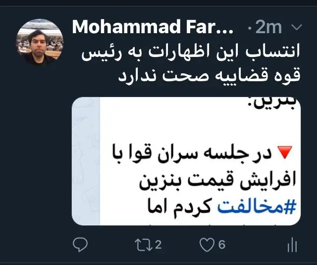 تکذیب اظهارات منتسب به رئیس قوه قضائیه درباره مخالفت با سهمیهبندی بنزین