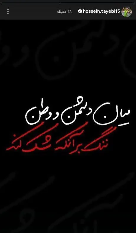 واکنش جدید حسین طیبی به جنگ تحمیلی