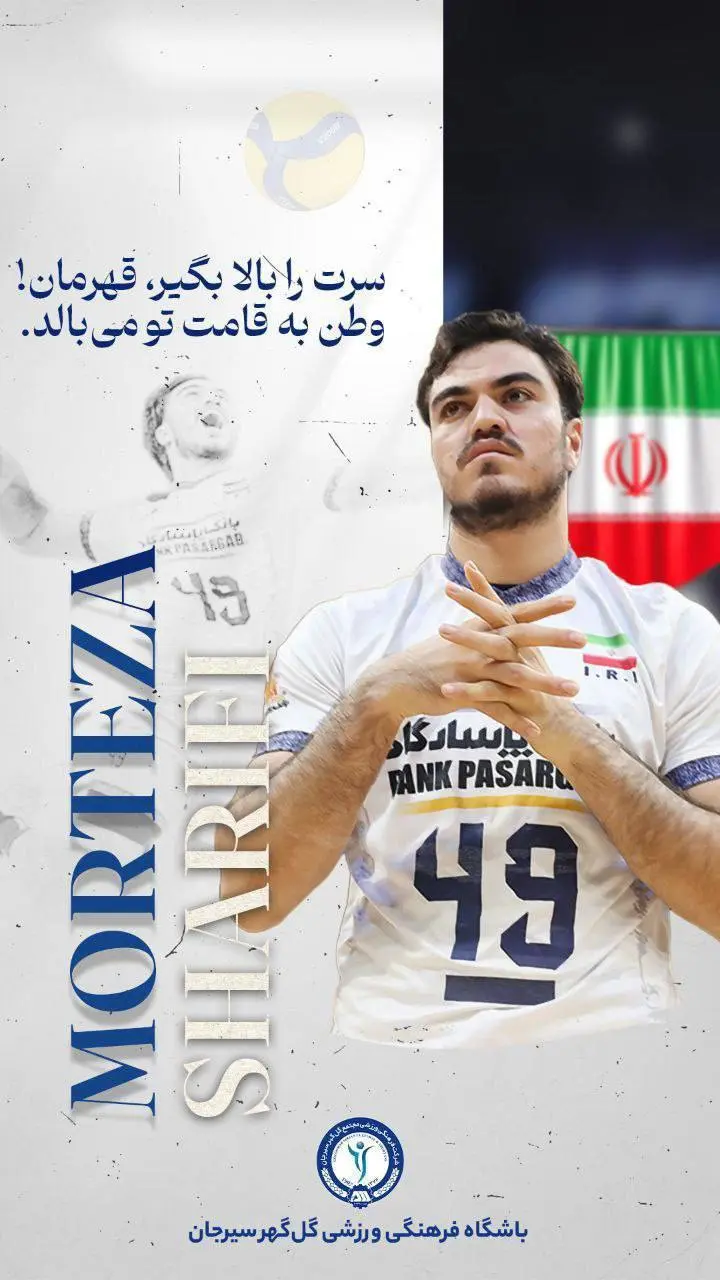 حمایت گل‌گهر از کاپیتان تیم ملی: سرت را بالا بگیر!