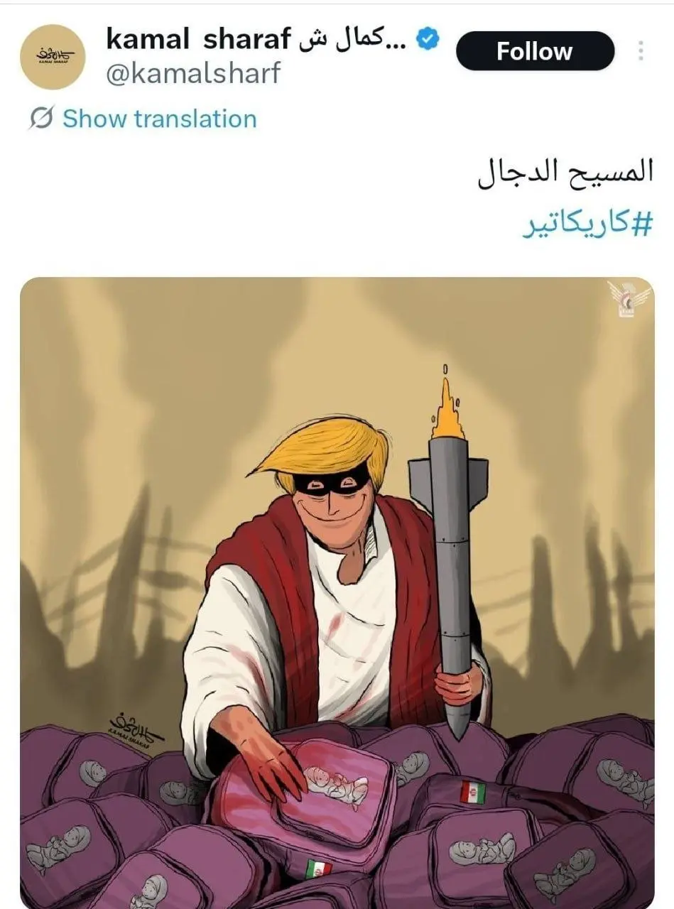 اثر جدید کاریکاتوریست یمنی با موضوع شهدای میناب+ عکس