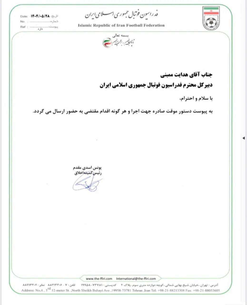 استوری جنجالی مانع از حضور شایان مصلح برابر استقلال