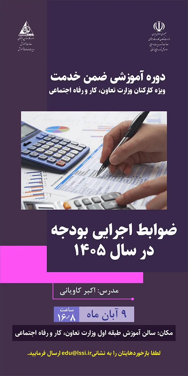 موسسه کارو تامین