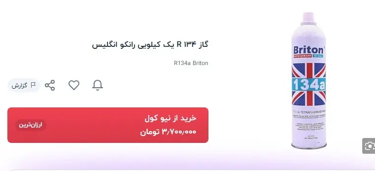 بازار نجومی گاز کولر خودرو + قیمت