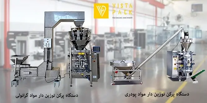 بسته بندی مواد غذایی