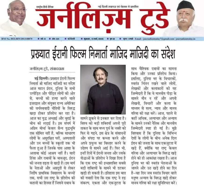 مردم ایران استوار ایستادهاند