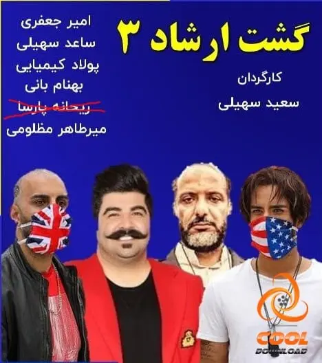 دوئل تنگانگ فیلم های گشت ارشاد 3 ، دینامیت و قهرمان برای فتح گیشه امسال