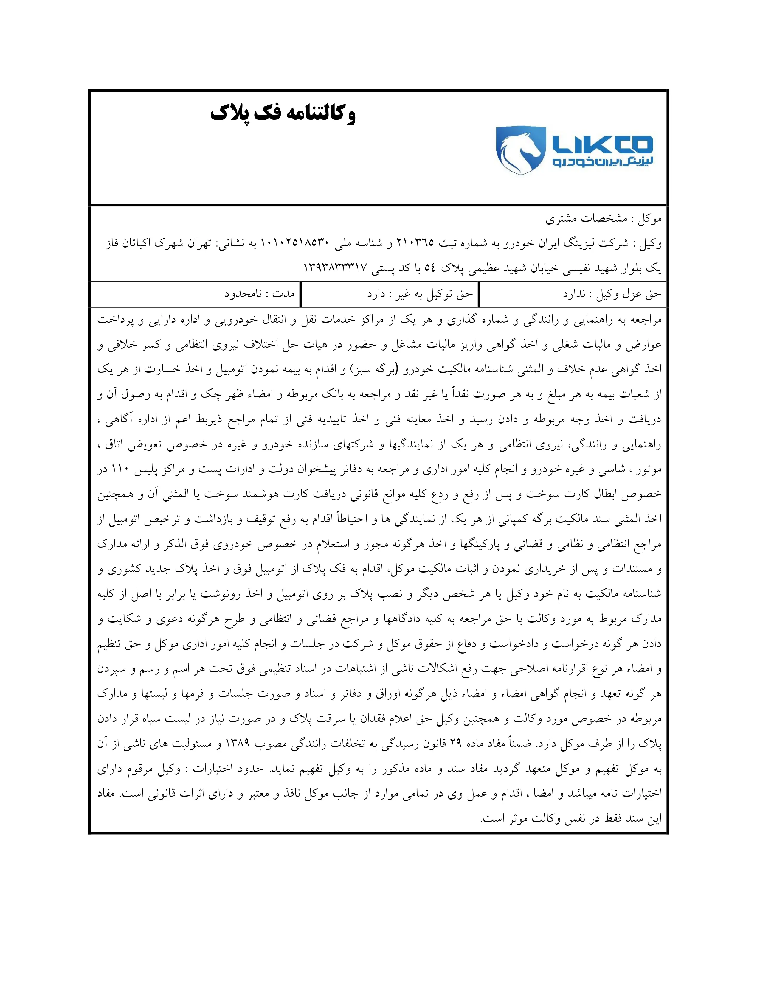 فروش فوق العاده وانت آریسان ۲ دوگانه سوز + نقد و اقساط