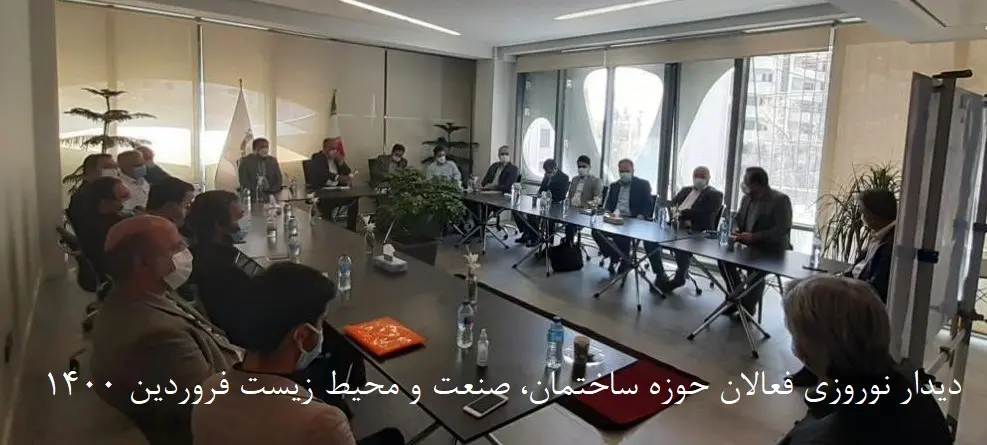 برگزاری جلسات کاندیداهای انتخابات ١٤٠٠ با فعالان حوزههای ساختمان، صنعت و محیط زیست