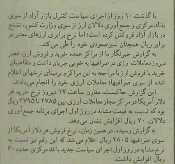 دستگیری دلال‌ها کارساز نشد: دلار گران شد!