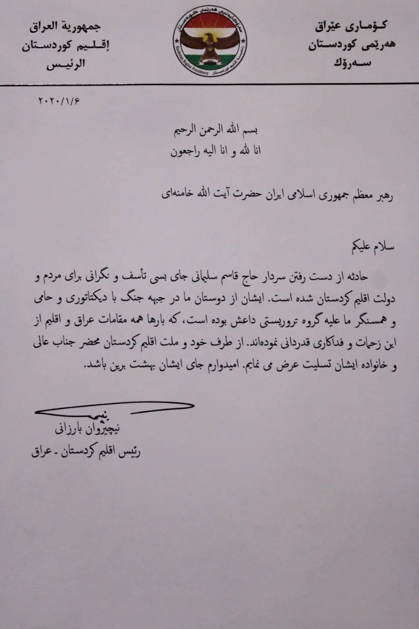 بارزانی یبعث برسالة الى قائد الثورة الاسلامیة
