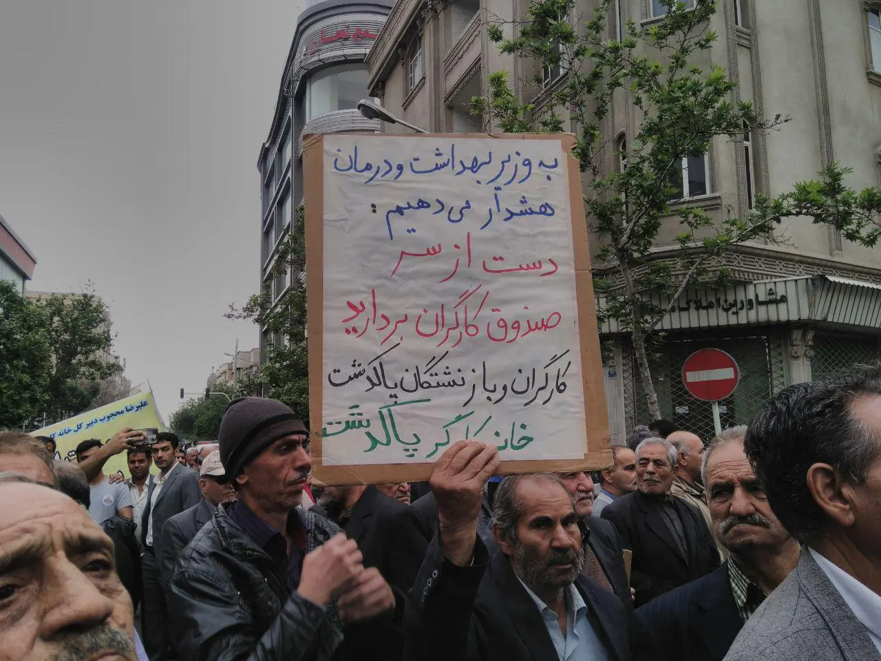 وزیر بهداشت دستش را از جیب کارگران درآورد/ هرچه دهان کارگران را ببندید دهان خورندگان بازمی‌شود/ تصمیم‌گیران منتظر اعتراض‌های جدی‌تر کارگران باشند+ فیلم و عکس