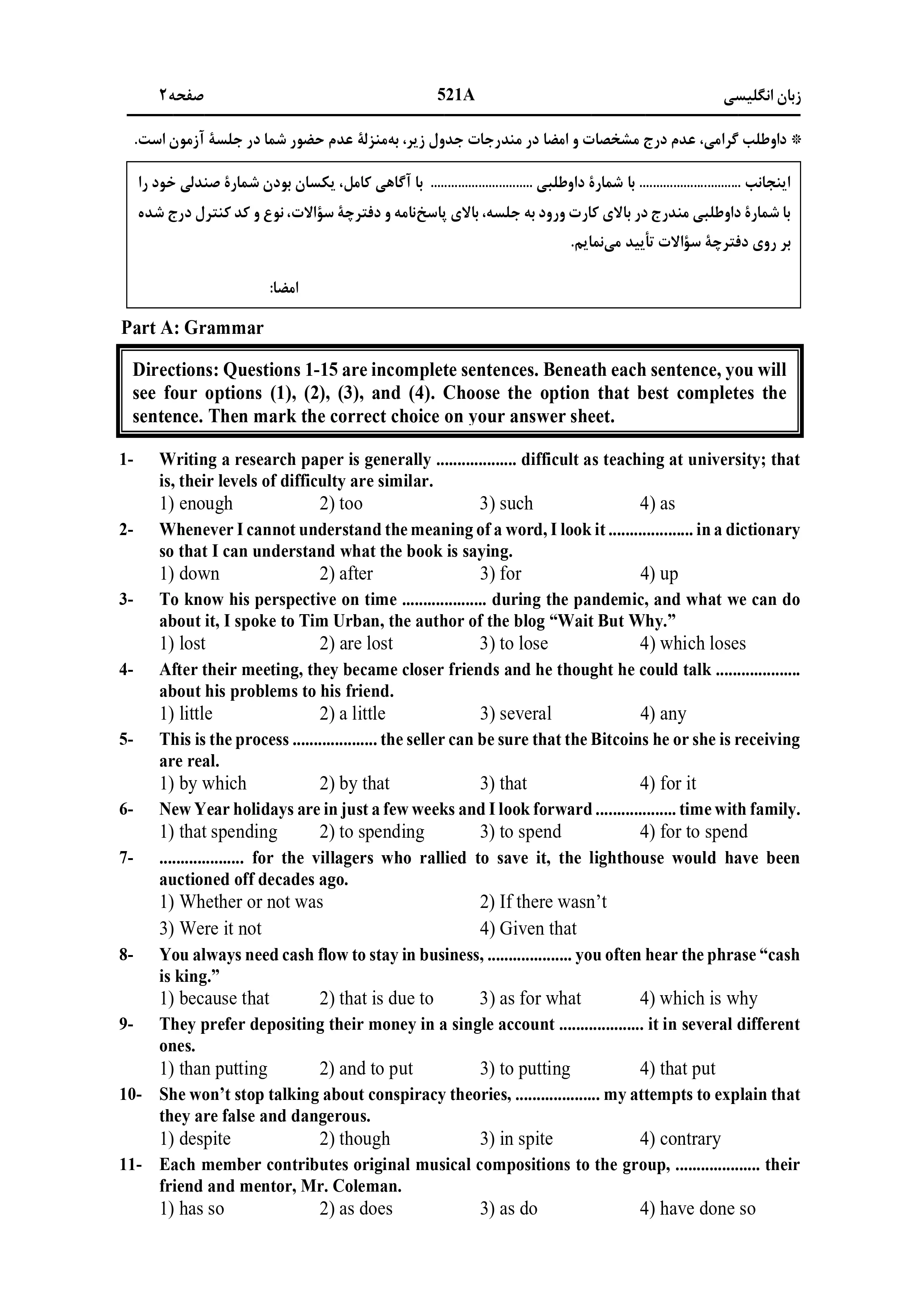دانلود دفترچه سوالات کنکور زبان نوبت اول ۱۴۰۴ + زبان انگلیسی