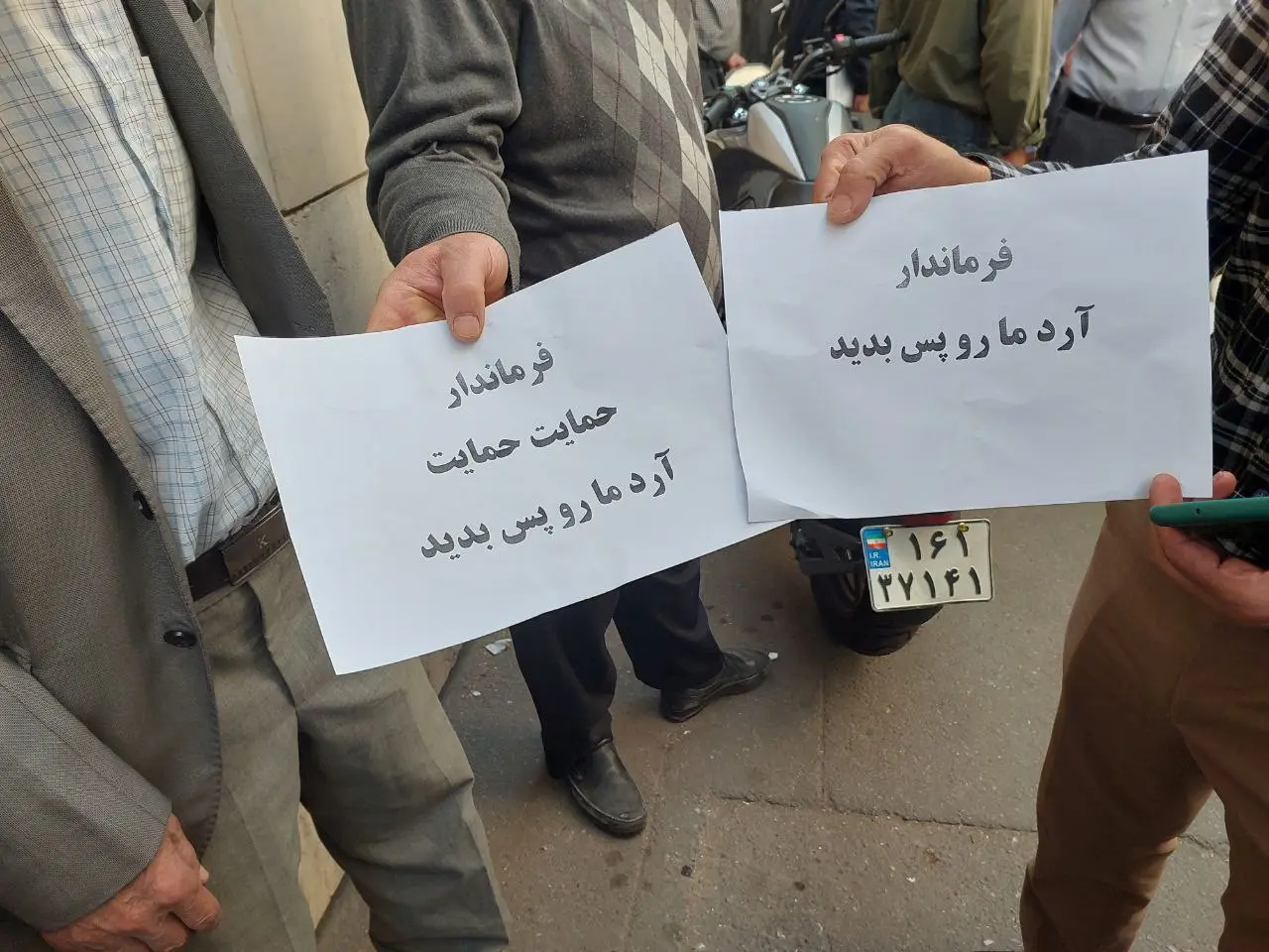 آرد ما را پس بدهید