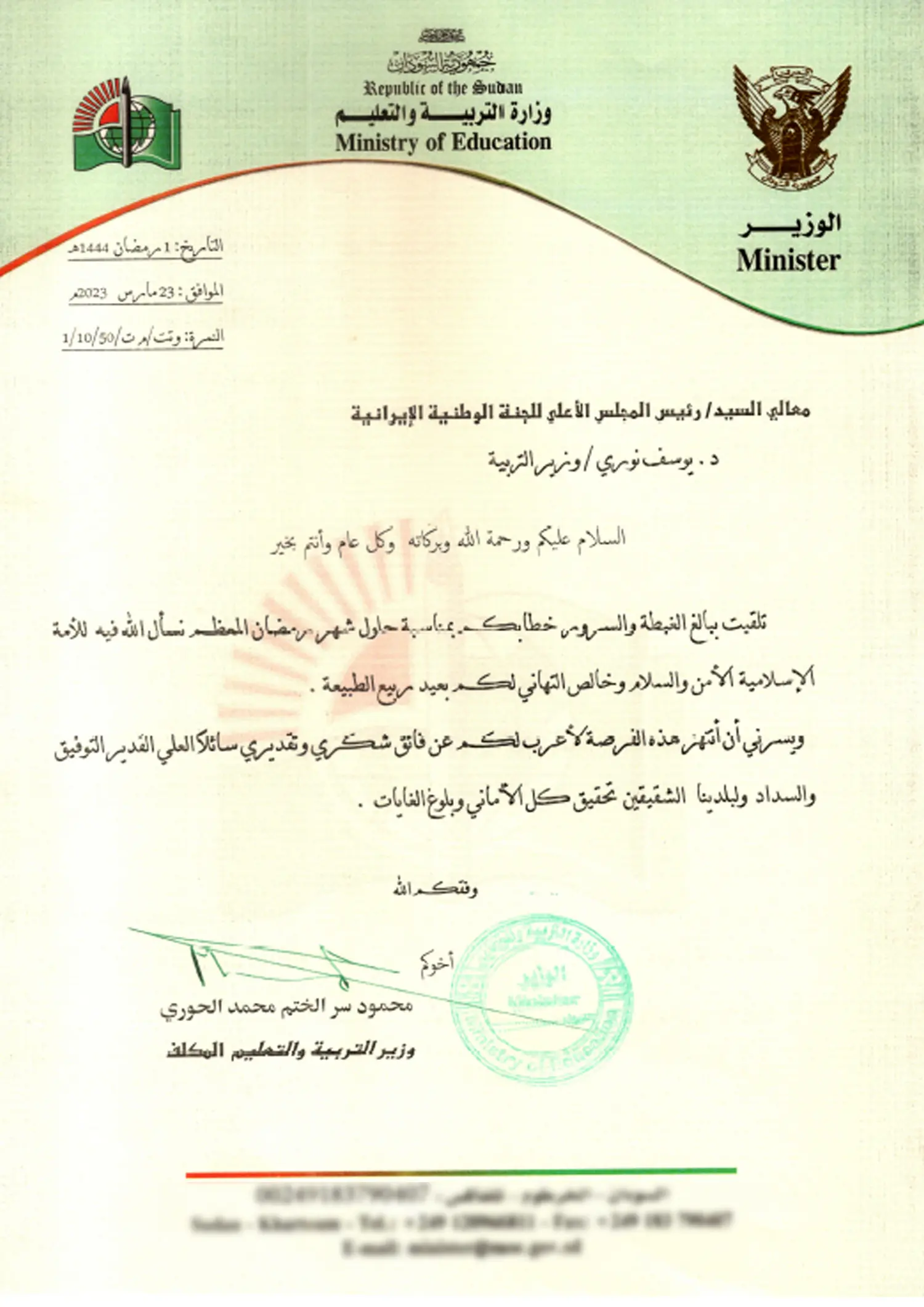 پیام تبریک وزرای عمان، سوریه و سودان به وزیر آموزش‌وپرورش ایران