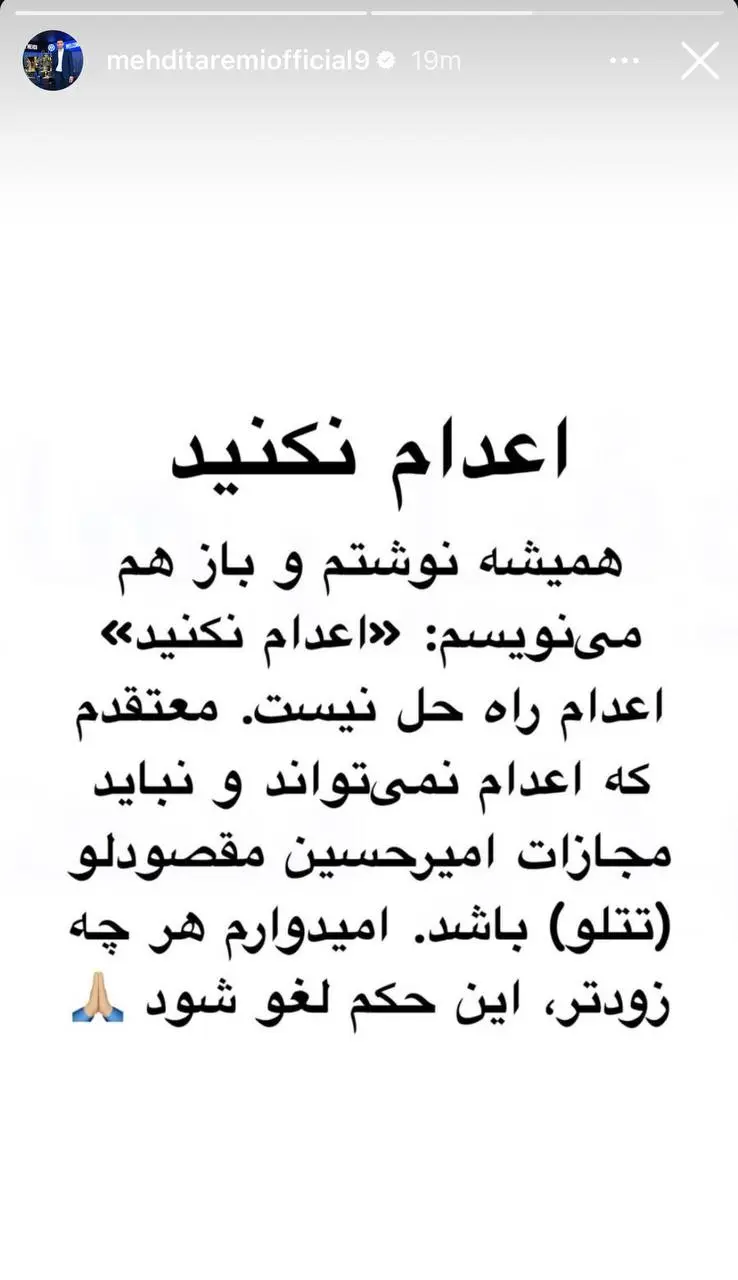 حمایت مهدی طارمی از تتلو
