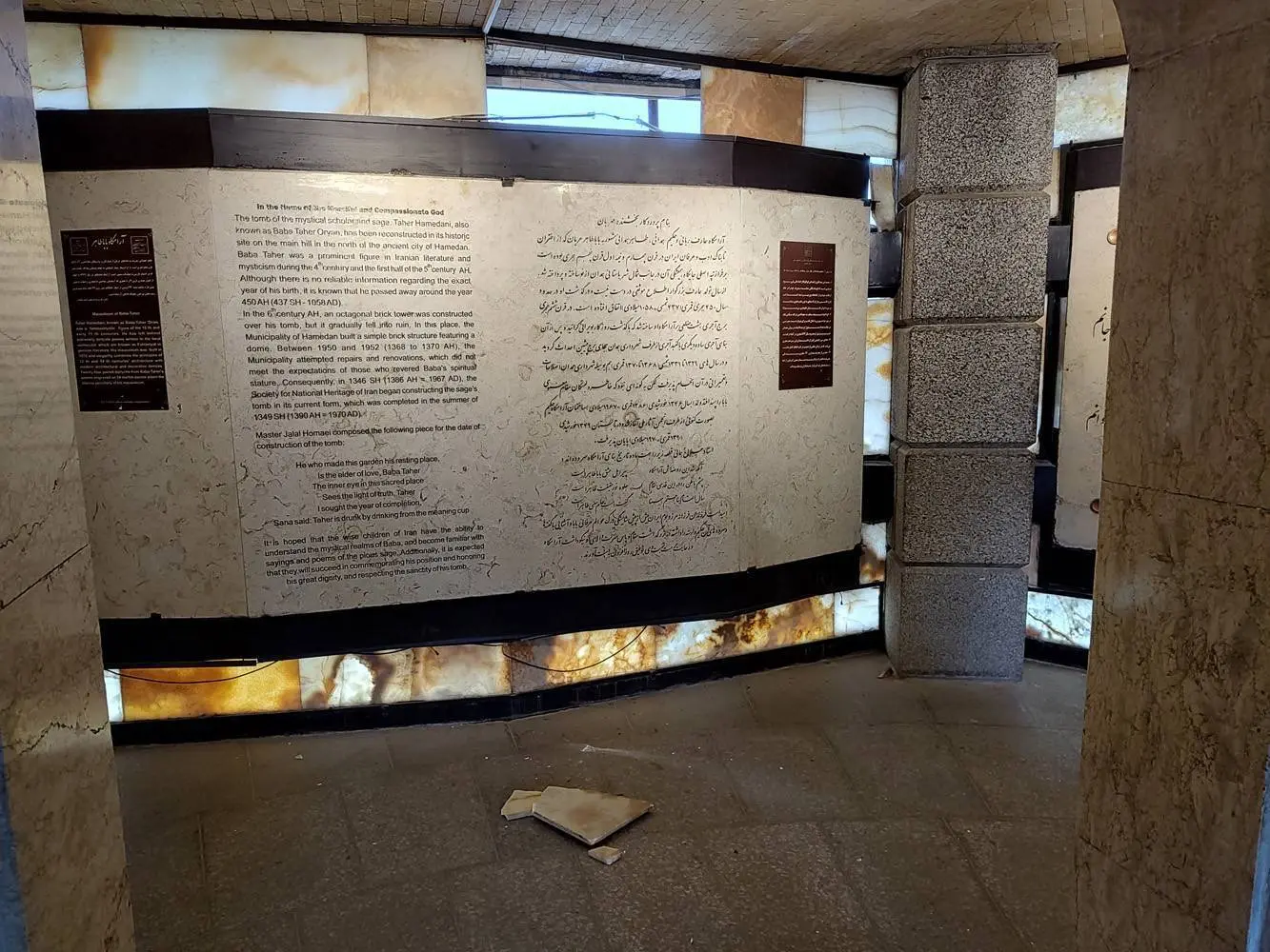 آسیب به آرامگاه باباطاهر در پی موج انفجار حمله تروریست‌های آمریکایی-صهیونی