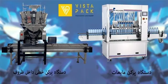 بسته بندی مواد غذایی