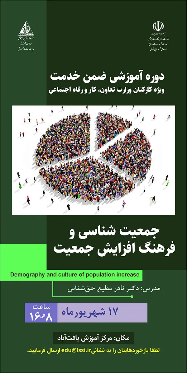 موسسه کارو تامین