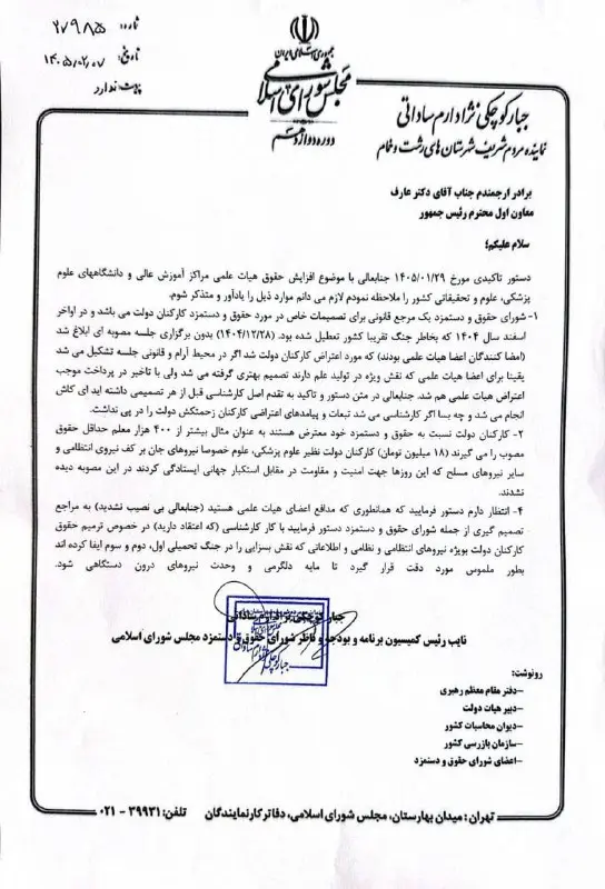 درخواست کوچکینژاد از دولت برای بازنگری فوری دولت در مصوبه حقوق کارکنان