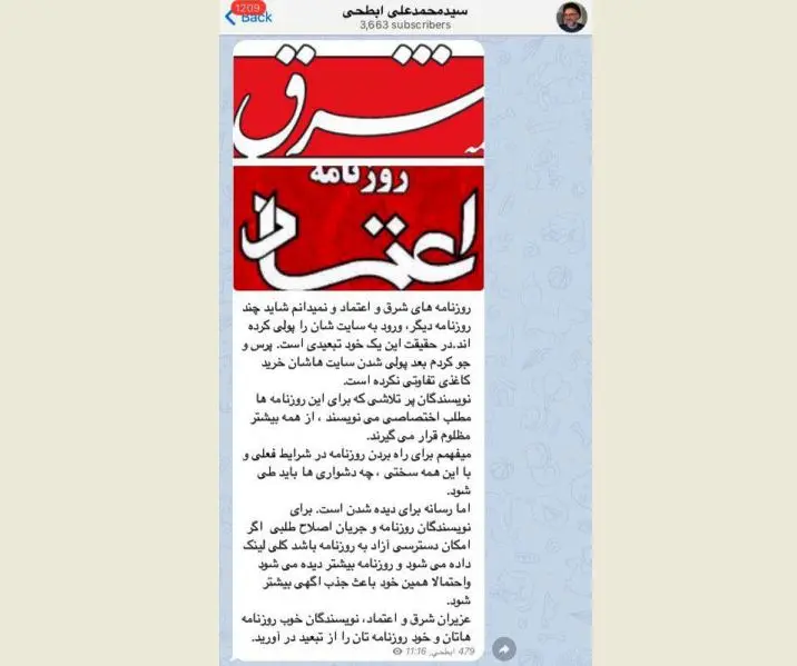 «پولی» شدن سایت روزنامه‌ها؛ جبر رسانه‌های آنلاین یا خود تبعیدی؟/ تجربه روزنامه شرق در فروش نسخه الکترونیک موفق بود؟
