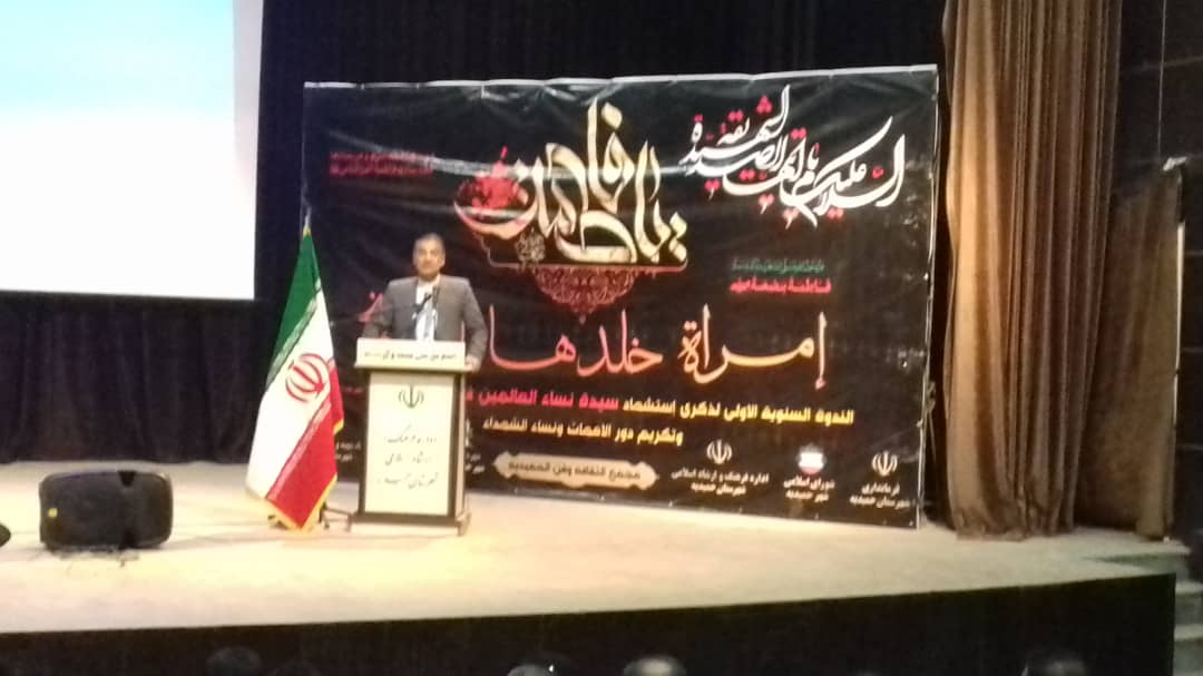 تجلیل از صبر و استقامت مادران و همسران شهدای شهرستان حمیدیه