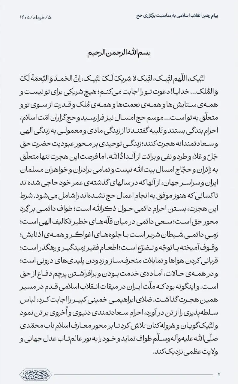 غده سرطانی صهیونی به مراحل پایانی عمر خود نزدیک شده است/ آمریکا دیگر، نقطه امنی برای استقرار پایگاه نظامی در منطقه نخواهد داشت