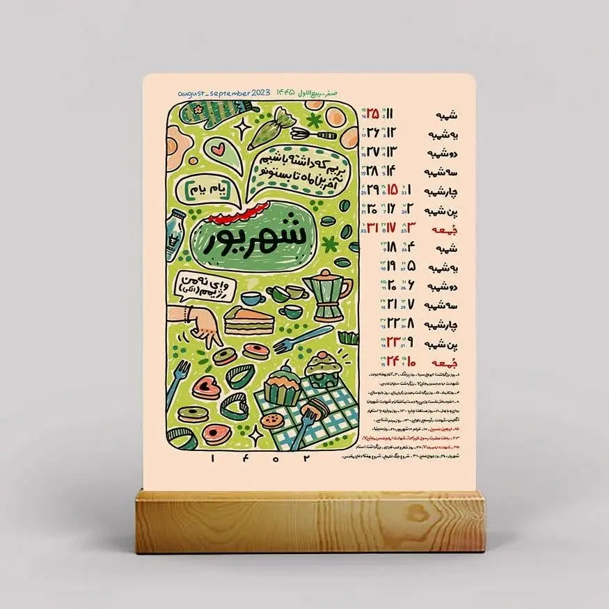 سفارش چاپ سررسید ۱۴۰۲