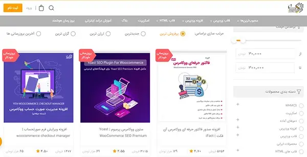 خرید پلاگین وردپرس از ژاکت