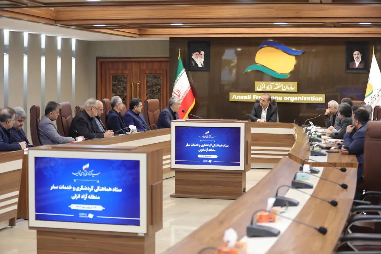 ضرورت هماهنگی میان نهادها برای تسهیل تردد گردشگران/ تأکید بر بهسازی و نوسازی خدمات گردشگری