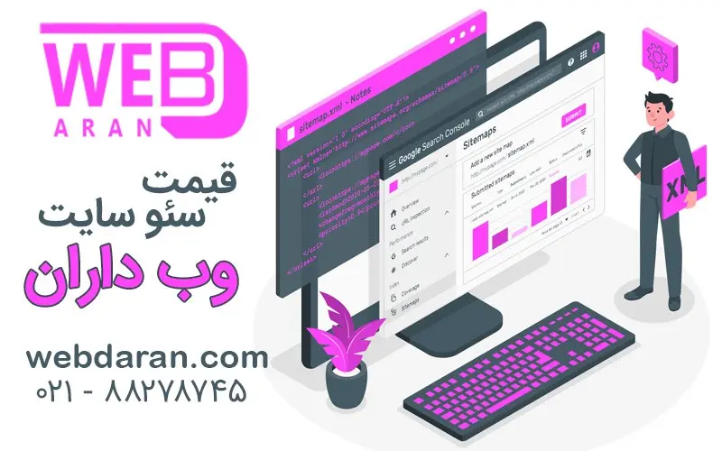 طراحی سایت و سئو رقیب کسب و کارهای سنتی