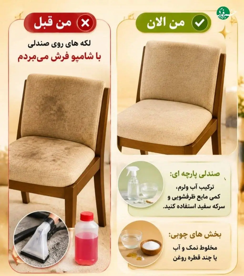 چند ترفند خانه‌داری که زندگی روزمره‌تان را راحت‌تر می‌کند