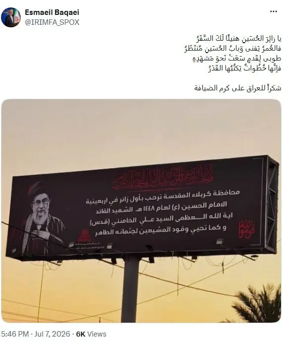پیکر مطهر رهبر شهید انقلاب، زائر کربلای معلی و نجف اشرف